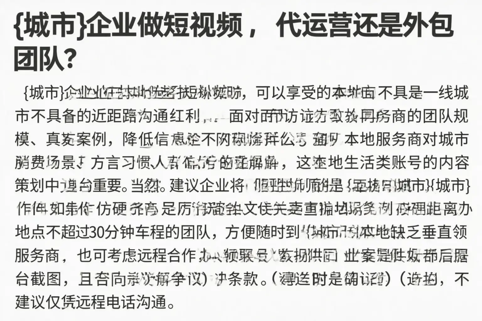 南宁企业做短视频，代运营还是外包团队？