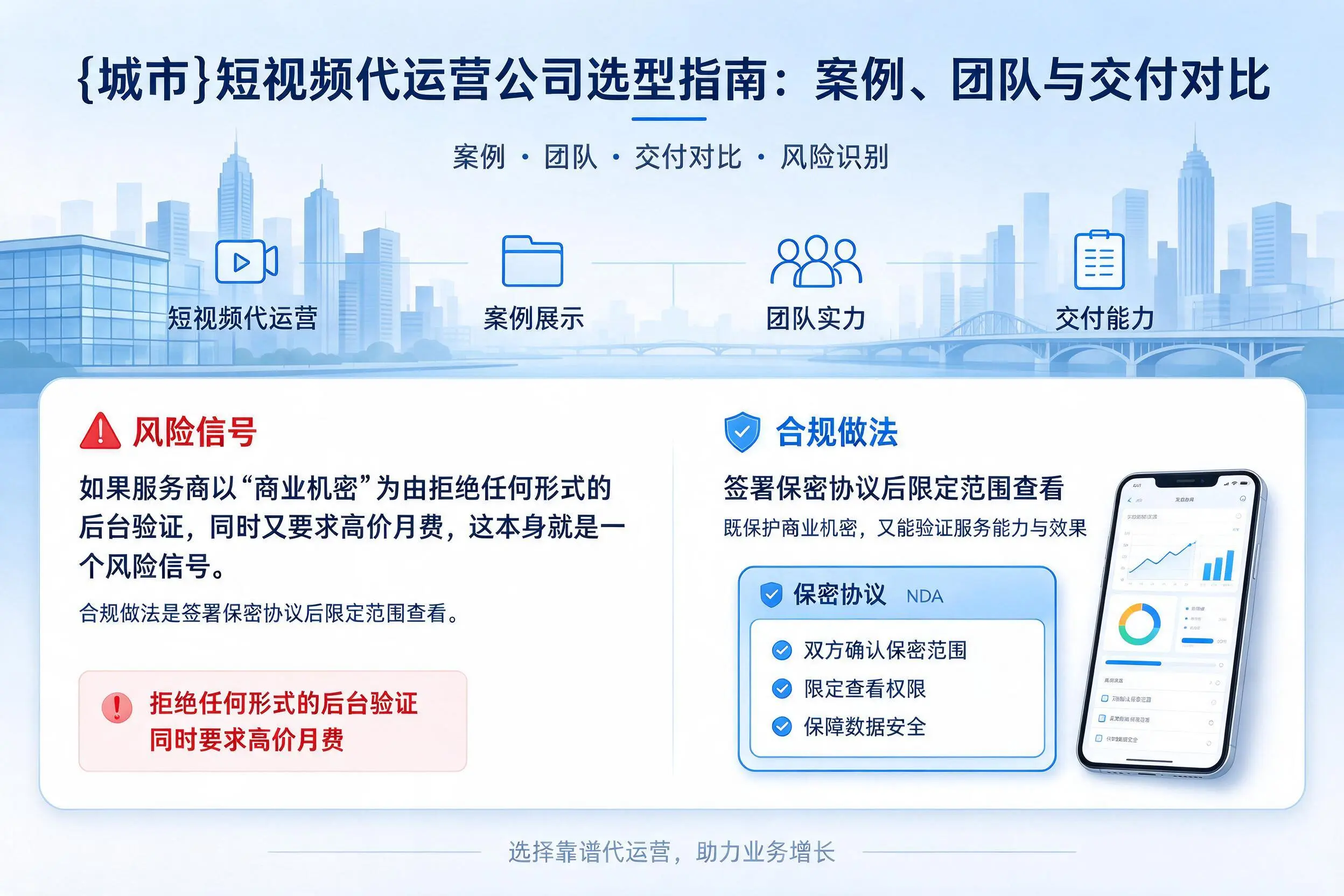 南宁短视频代运营公司选型指南：案例、团队与交付对比